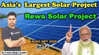 Rewa Ultra Mega Solar Park | Asia&rsquo;s  Largest Solar Project | Rewa Solar Project | Amandeep Lamba