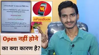 PNB Mpassbook App not working 🚫 pnb mpassbook me error kaise hataye || #Punjabnationalbank #PnbBank