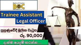 BOC Job Vacancies 2024 I Trainee Assistant Legal Officer I Bank of Ceylon
