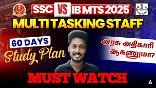 SSC MTS vs IB MTS | 60 Days Study Plan | Best Preparation Strategy for SSC/IB MTS 2025 in Tamil