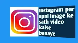 Instagram pe apne image ke sath video kaise banaye
