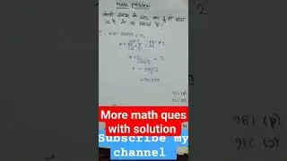 MATH problem with solution #competitiveexams #mathproblems
