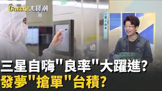 三星良率