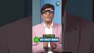 Partner को Sex के लिए कैसे मनाएं? Low Libido का Solution | Dr.Umesh Mundada | Ashakiran Clinic