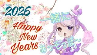 今年もよろしくお願いします✨✨一緒にあっそっぼー
