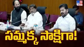 సమ్మక్క సాక్షిగా! | Telangana Cabinet Meeting In Medaram - TV9