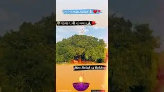 જય વડલા વાળી બલાડ|| jay maa balad||#ukstudio