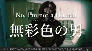30-Second Guide to No, I'm Not a Human