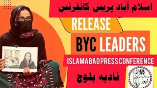 NADIA BALOCH ISLAMABAD PRESS NEWS || RElAESED BYC LEADER DR MAHRANG BALOCH BEEBOW BALOCH GULZADI