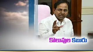 CM KCR Orders Official to Issue Notifications for Teacher & Police Jobs