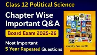 Class 12 Political Science | Chapter Wise Most Repeated Q&A | Board Exam 2025-26 last year repeated 