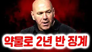 약물 적발로 2028년까지 출전 정지된 UFC 파이터. 최근 일리아 토푸리아와 훈련한 뒤 그의 독보적인 실력에 놀란 메랍. 해외 유명 여자 스트리머의 연애를 도와준 아르만 사루키안