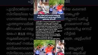 In that song, two people are wearing sunglasses, one is my father and the other is Prithviraj #news #shorts
