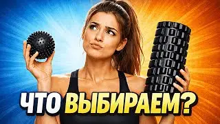 МАССАЖЕР ВАШЕЙ МЕЧТЫ - какой он? Выбираем лучший массажер