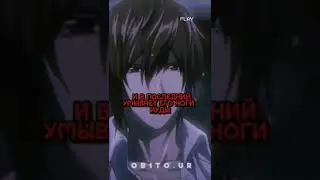 #deathnote #тетрадьсмерти #лайт #кира #л #библия #kira #L #пасхалки