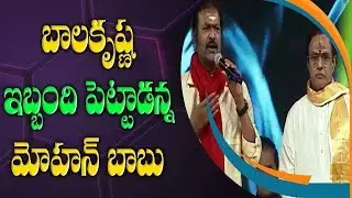 Mohan Babu Sensational Comments On  Balakrishna  | ABN Telugu
