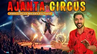 Kolkata ka Sabse Khatarnaak Circus 😲🔥 | Ajanta Circus 🎪 | Park Circus Maidan Kolkata Mela 💥