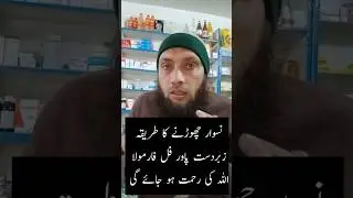 How to Quit Niswar Naturally | Smokeless Tobacco Addiction Recovery Tips