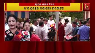 BMC Bhubaneswar Celebrates Self-Governance Day, 28 New Projects Unveiled | Mayor Sulochana Das Speak