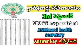 Grama sachivalayam VRO key 2019 || Grama/ward sachivalayam key 2019