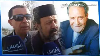 في جنازة مهيبة وبالدموع فنانون يرثون محمد خدي:كان انسان بسيط وعاش مكرفس