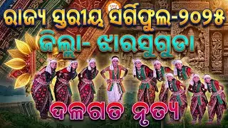State Level Sargiful 2025/ jharsuguda district Group Dance/ Sargiful dance jharsuguda 