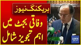 Important Proposals Included In The Federal Budget | Breaking News | Dawn News