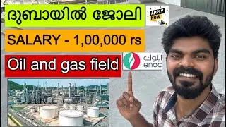 Oil and gas companies jobs in Dubai | Dubai oil field jobs | Dubai job vacancies | Dubai job #lit10 