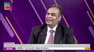 20211008 Sansad TV IIF Prof Aman Agarwal RBI Monetary Policy boasts India's Growth Trajectory