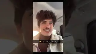 سنابات محمد بن مفرح و معجب القحطاني | تمشية مع مشعل القحطاني، اول تجربة لمشروب هوت شوكليت😂😭!