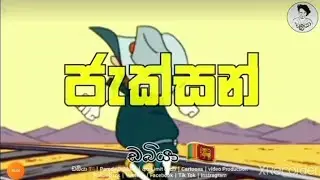 Dabiya (ජැක්සන්)