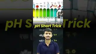 pH याद करने की शानदार Trick !!