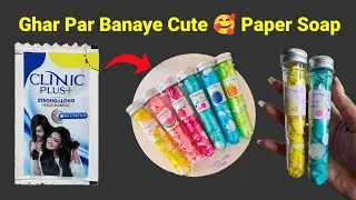 How To Make Paper Soap At Home 😱🤩✨|| DIY Paper Soap 🤯 || Paper Soap Making At Home 😱 || Paper Soap 🤯