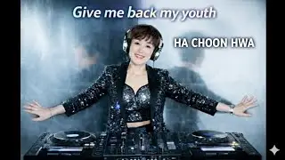 하춘화(DJ CHUNA) - 청춘을 돌려다오(EDM Ver.)