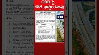 Hyderabad ORR Toll Charges Increased | EverFlix