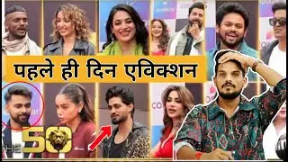 The 50 First Eviction 😱 कौन बना घर का पहला Captain? rajat Dalal Kataria Mr. Fesu Manisha Rani?