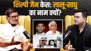 Shilpi Jain & Paras Jain Case: A Tragic Love, A Mysterious Death ! | Nalin Verma | Shubhankar Mishra