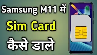 Samsung Galaxy M11 Me Sim Kaise Lagaye