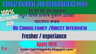 Assam private job || Assam Job || Assam Job vacancy 2021 || Private Job in Guwahati - Apply Now