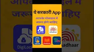 The Government Apps You NEED || e government || Digilocker