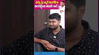 Singer Deepak Blue About #ssthaman #SingerDeepakBlueInterview #pushpa2 #SingerDeepakBlue #Teluguone