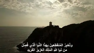 لوح أحمد - من آثار حضرة بهاء الله | بصوت أكرم عياش