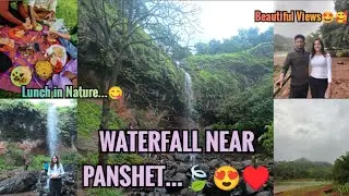 पानशेत जवळील धबधबा...🌧️🌿Weekend Unplanned Trip🤩Mansoon Special Vlog , best place near pune.