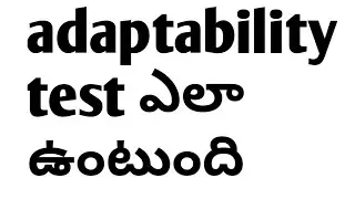 adaptability test explanation in Telugu