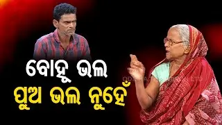 Ashara Aloka | Neglected by son, daughter-in-law, elderly woman awaits reunion with family