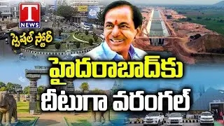 Warangal Emerges As Another IT Hub | Special Story On Development Of Warangal In Last 7 Years|T News