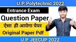 UP Polytechnic 2022 : Entrance Exam Previous Year Question Paper | Pdf Download : UP JEECUP 2022