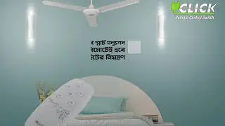 click remote control switch fan and light