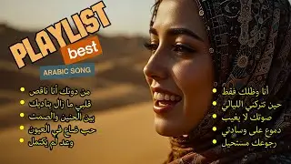Best Arabic Love and Heartbreak Songs Playlist &ndash; Romantic and Sad Arabic Music Compilation