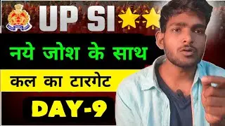 UPSI Exam Preparation DAY-9 || खुद को बदलना सिखों 